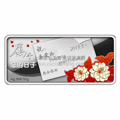 生日紀(jì)念銀條定制 生日紀(jì)念銀條定制