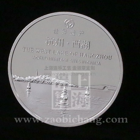 世界遺產(chǎn)-杭州西湖紀(jì)念銀章定制 世界遺產(chǎn)-杭州西湖紀(jì)念銀章定制