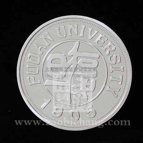 復(fù)旦大學(xué)紀(jì)念銀章 復(fù)旦大學(xué)紀(jì)念銀章