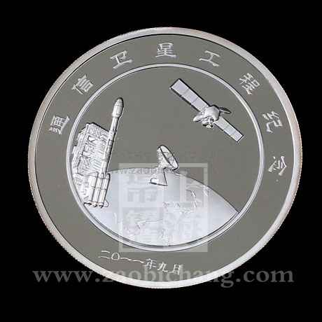 通信衛(wèi)星銀章 通信衛(wèi)星銀章