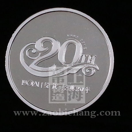 羅萊家紡20周年銀章 羅萊家紡20周年銀章