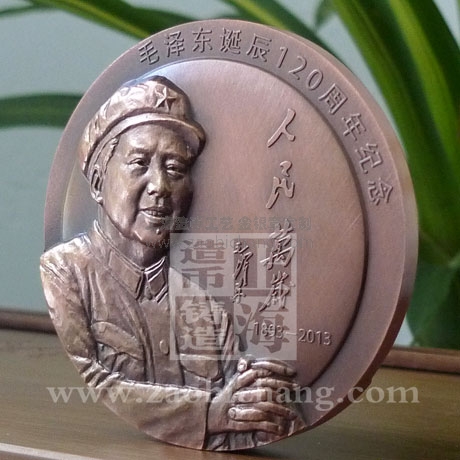 毛澤東誕辰120周年大銅章 毛澤東誕辰120周年大銅章