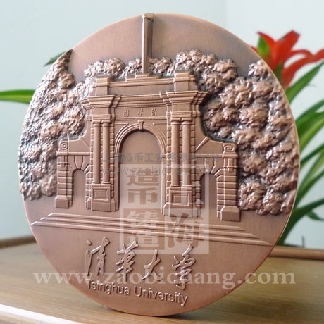 清華大學(xué)大銅章 清華大學(xué)大銅章