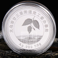 義烏水廠銀章 義烏水廠銀章
